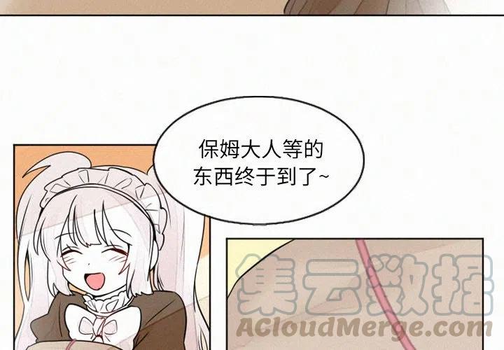 魔界育婴纪事漫画,103图