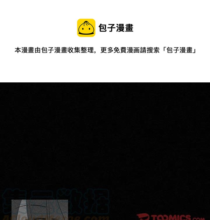 魔界育儿日记2漫画,351图