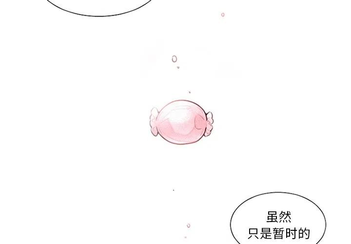 魔界育儿日记2漫画,272图