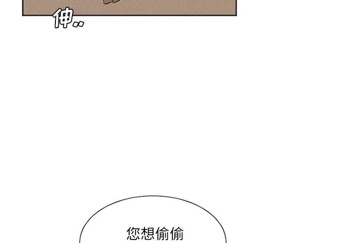 魔界育儿日记2漫画,274图