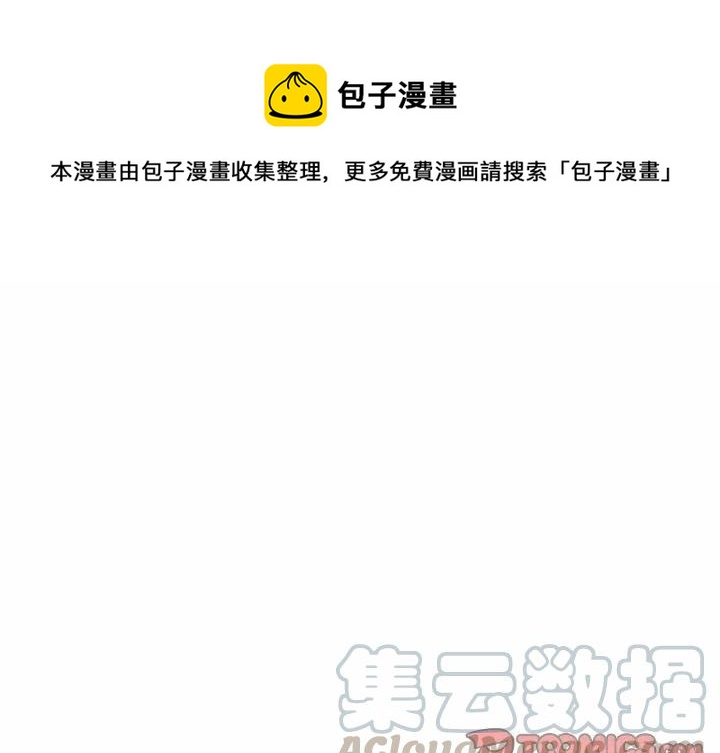 魔界育儿日记漫画免费下拉式漫画,151图