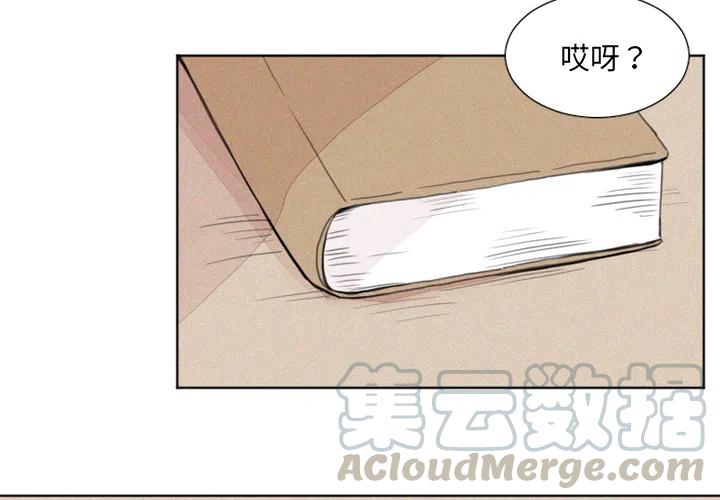 魔界育儿漫画,23图