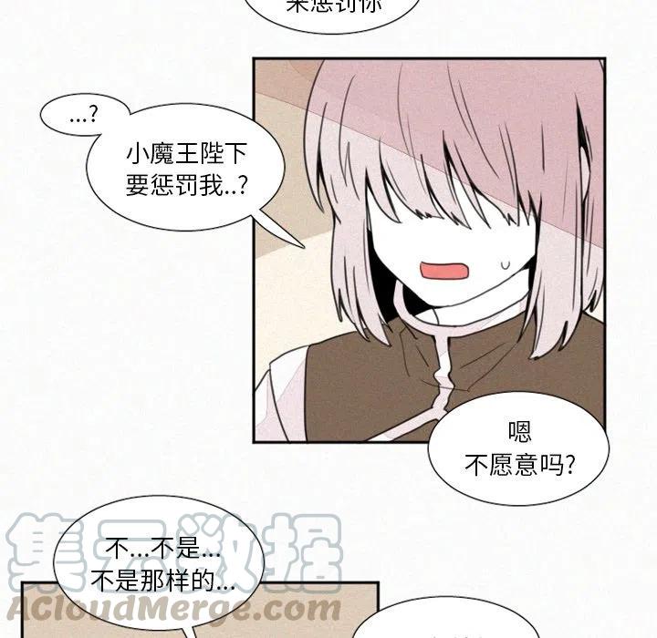 魔界育儿记事全集漫画,45图
