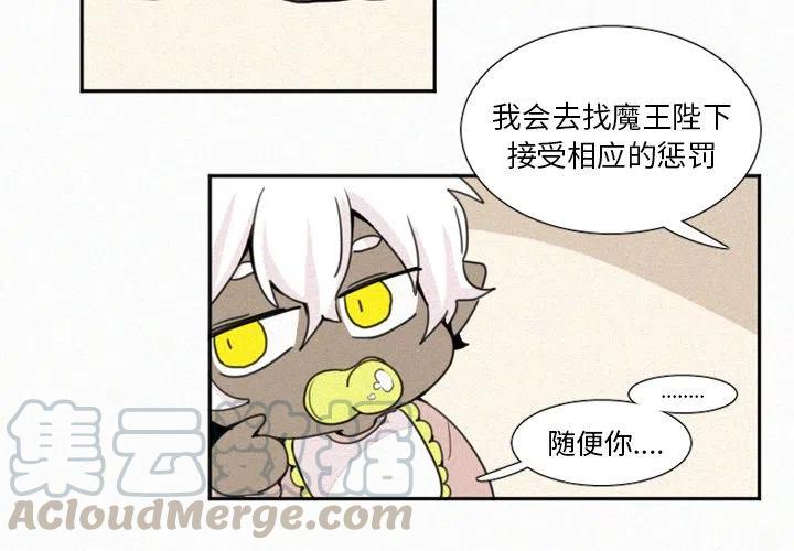 魔界育儿记事全集漫画,43图