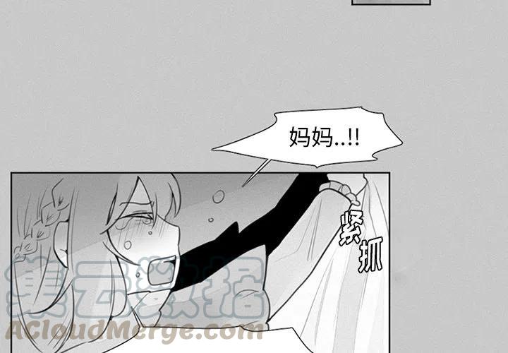 恶毒的育儿日记漫画,223图