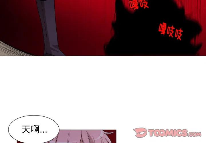 魔界育婴纪事漫画,542图