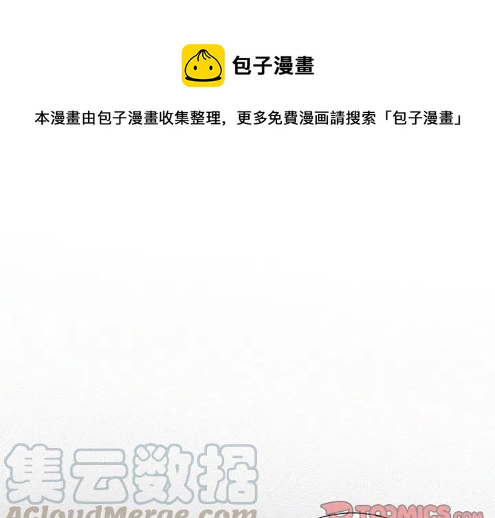 魔界育儿日记介绍漫画,311图