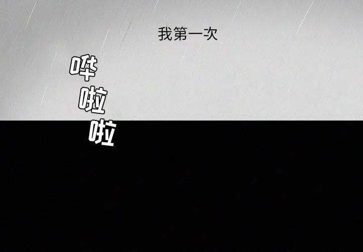 魔界育儿日记漫画免费在线阅读漫画,342图