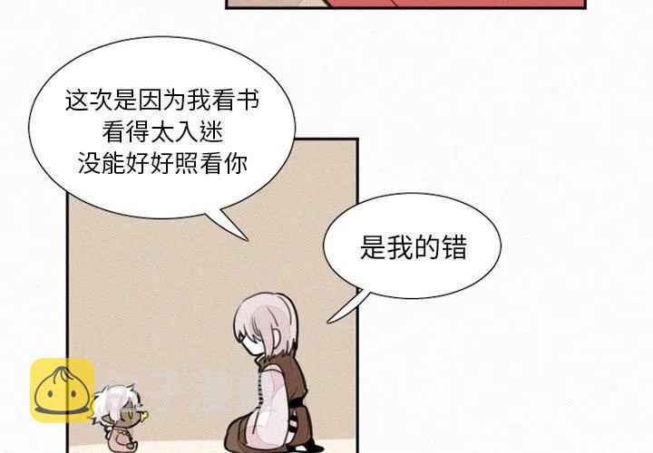 魔界育儿记事全集漫画,42图