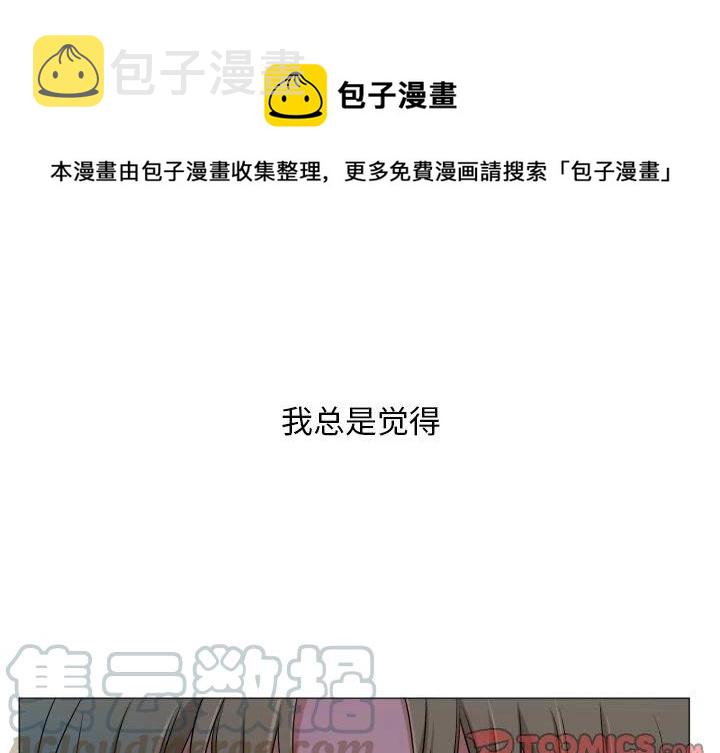 魔界育儿漫画,551图