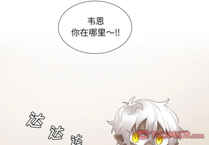 魔界育婴纪事漫画,472图