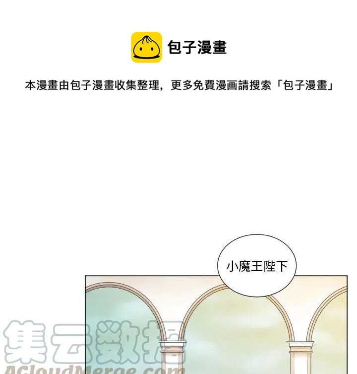 魔界育儿日记小魔王保姆漫画,631图