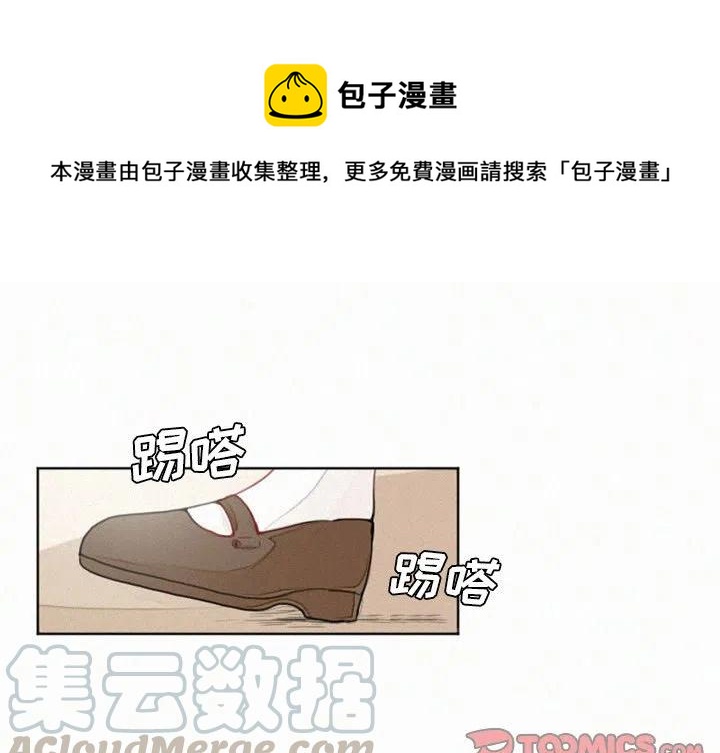 魔界育婴纪事漫画,101图