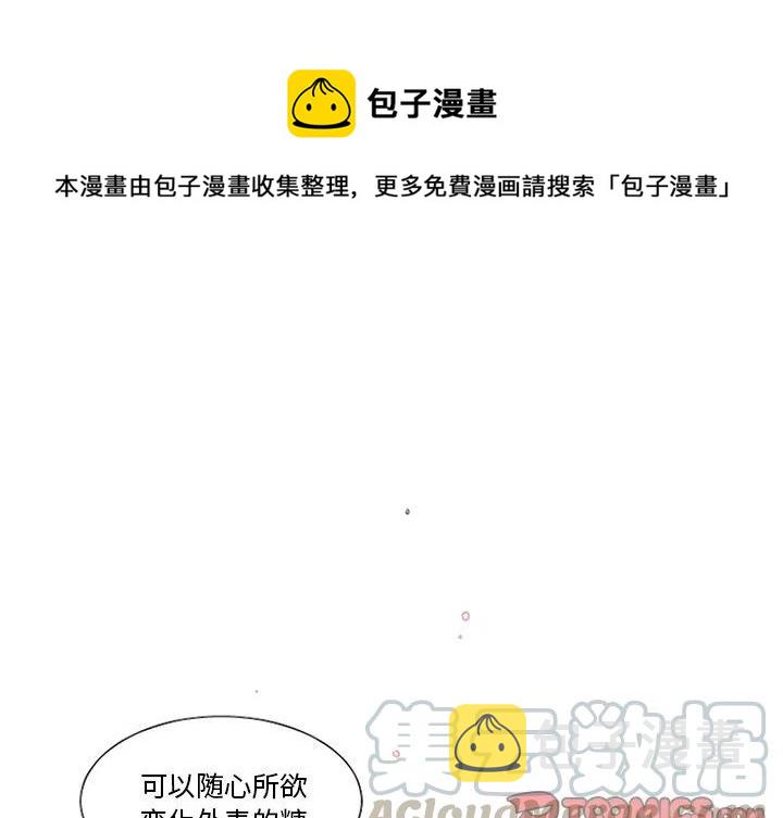 魔界育儿日记2漫画,271图