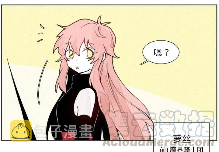 魔界育儿日记漫画免费下拉式漫画,154图