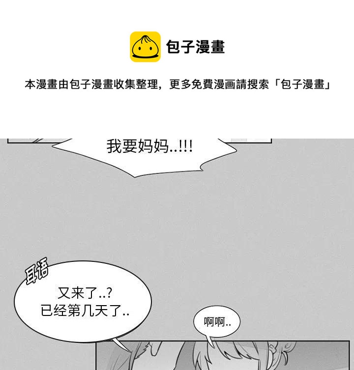 恶毒的育儿日记漫画,224图