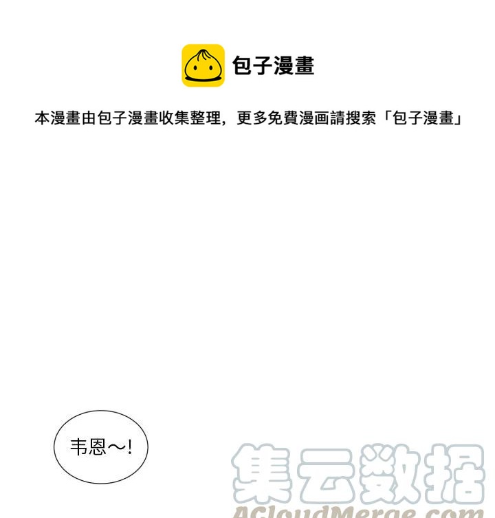 魔界育婴纪事漫画,471图