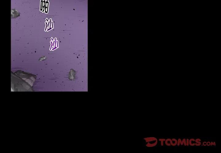 魔界育儿日记免费观看漫画,532图