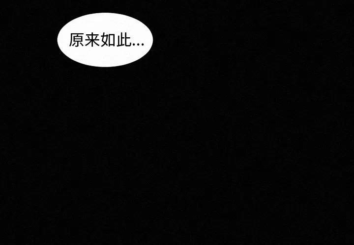 魔界育儿日记2漫画,372图