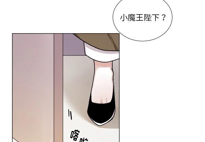 魔界育儿日记小魔王保姆漫画,633图