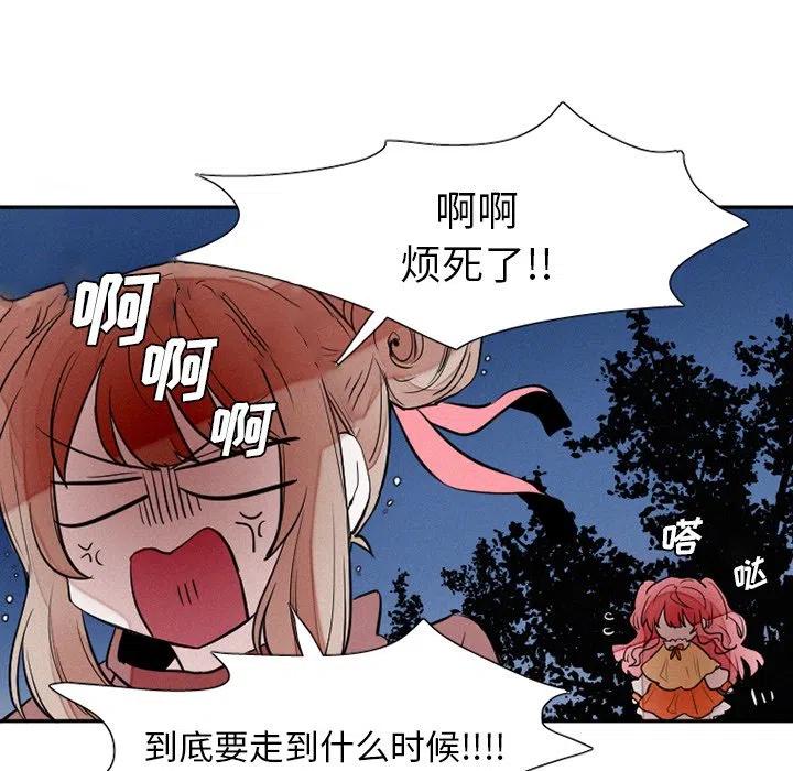 魔界育儿日记2漫画,385图