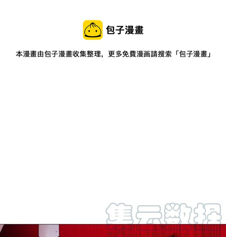 魔界育婴纪事漫画,541图