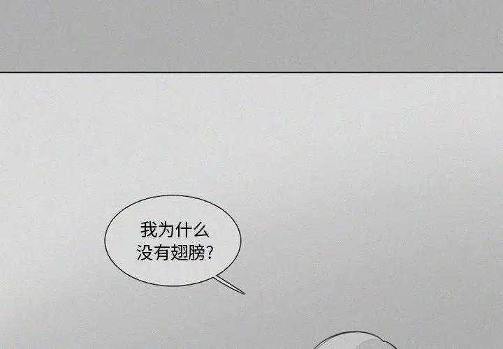 魔界育儿日记15漫画,212图