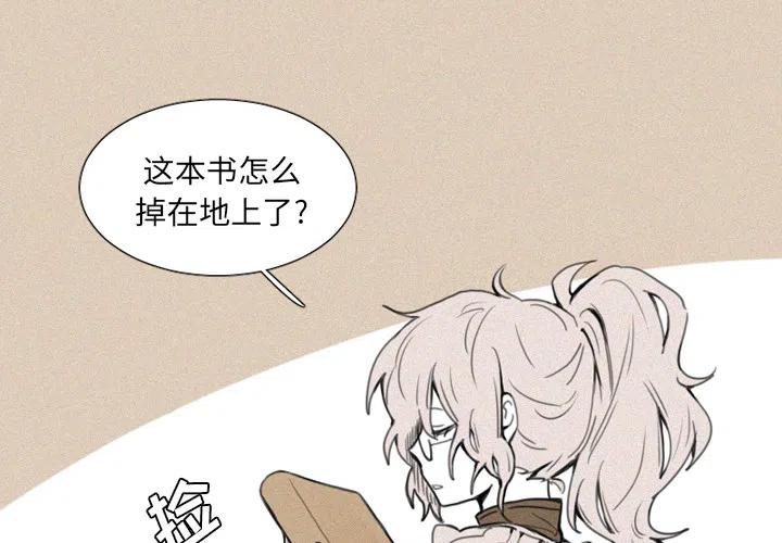 魔界育儿漫画,24图