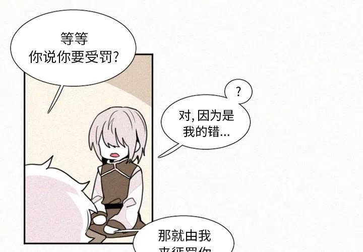 魔界育儿记事全集漫画,44图