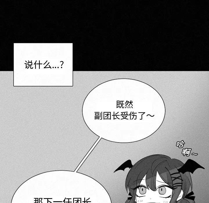 魔界育儿日记2漫画,355图