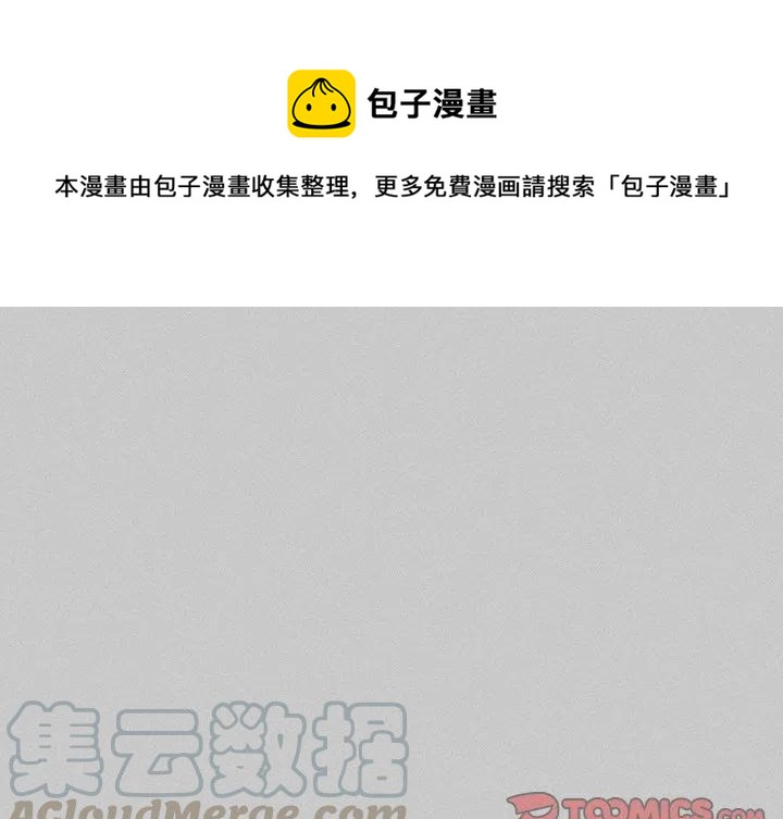恶毒的育儿日记漫画,221图