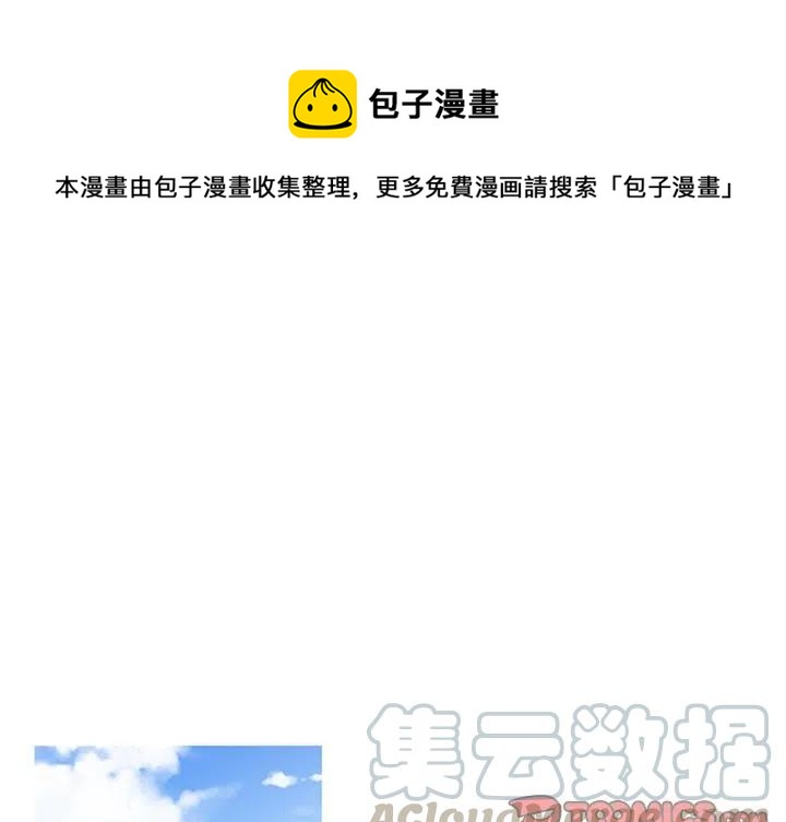 魔界育儿漫画,441图