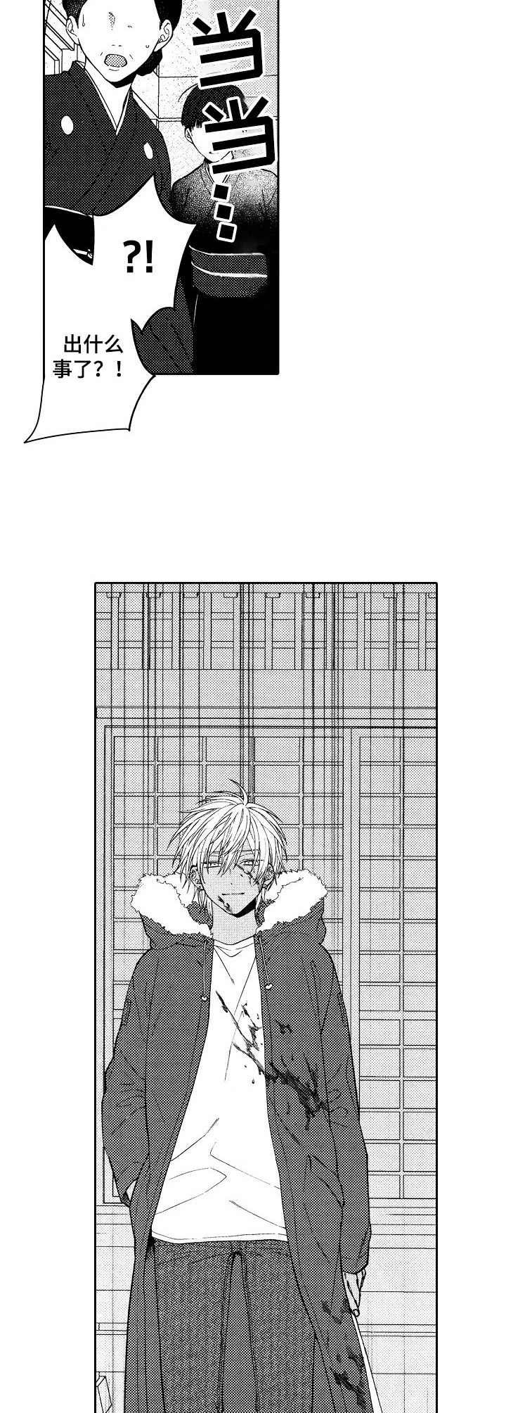 同源多倍体漫画,第23章：抢婚4图