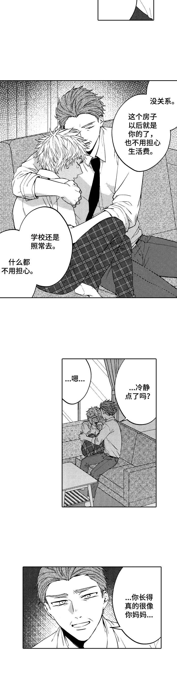 同源兄弟写字楼宣传片漫画,第15章：替代品2图