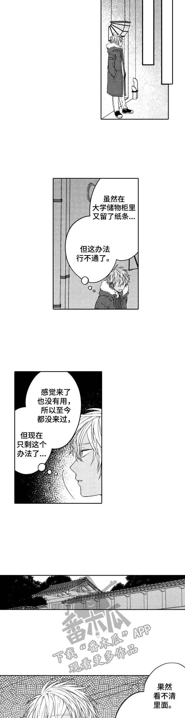 同源器官图片漫画,第22章：噩梦2图