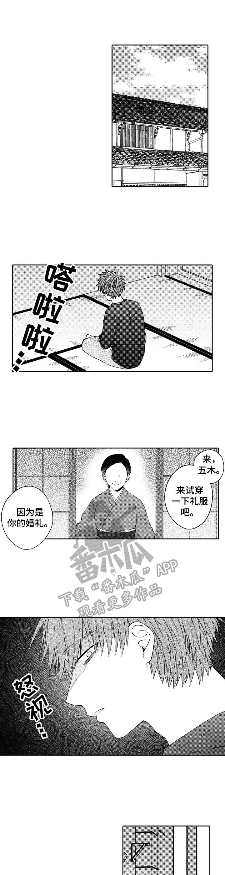 同源器官图片漫画,第22章：噩梦1图