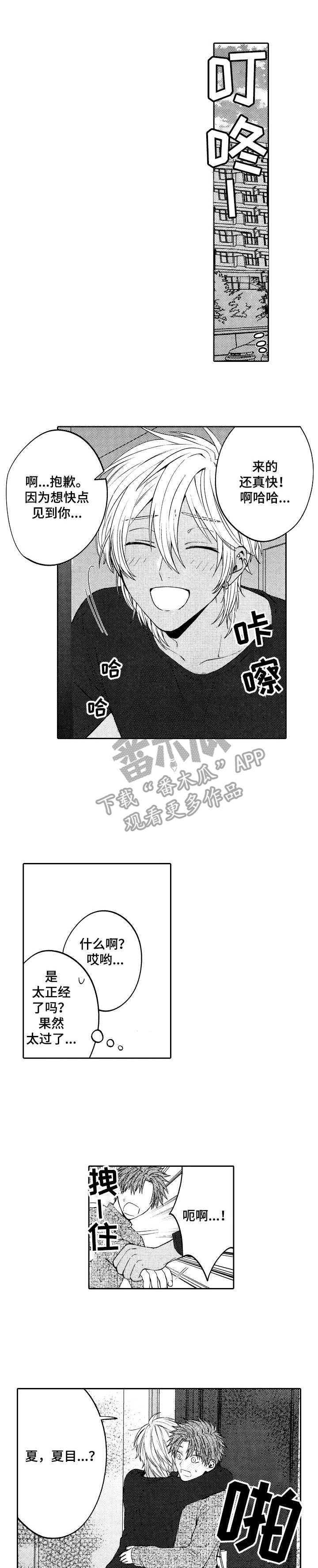 同源性指的是什么漫画,第11章：警告1图