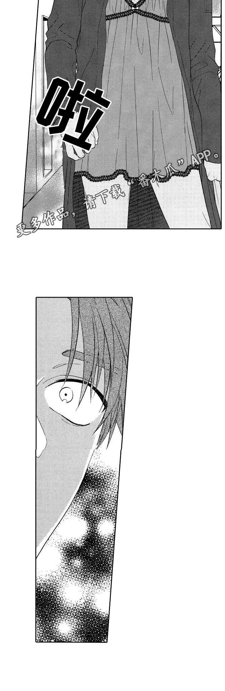 同源是什么意思漫画,第20章：和好5图