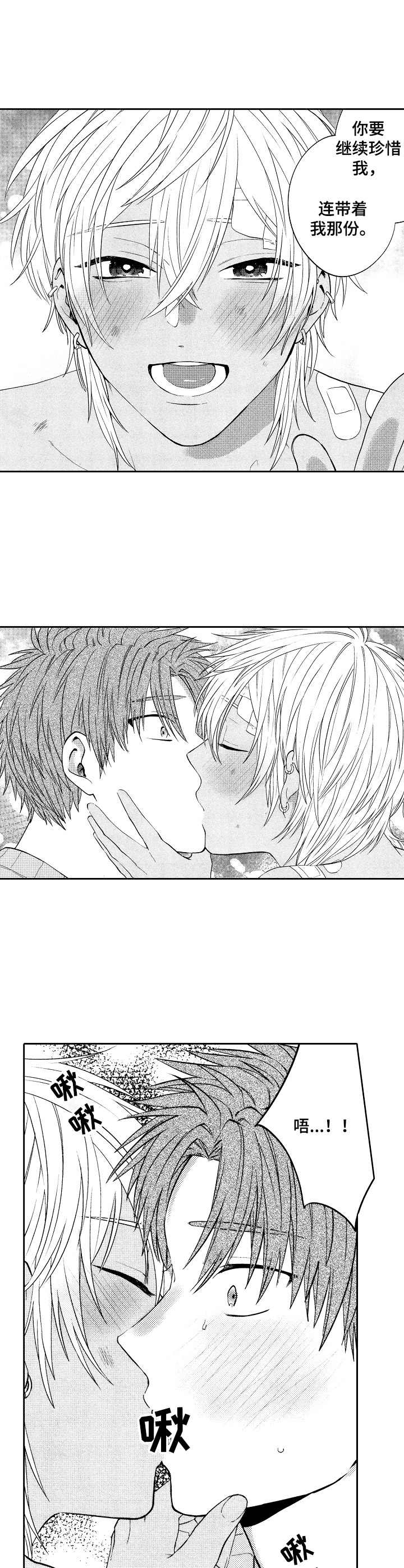 同花顺漫画,第13章：熟客4图
