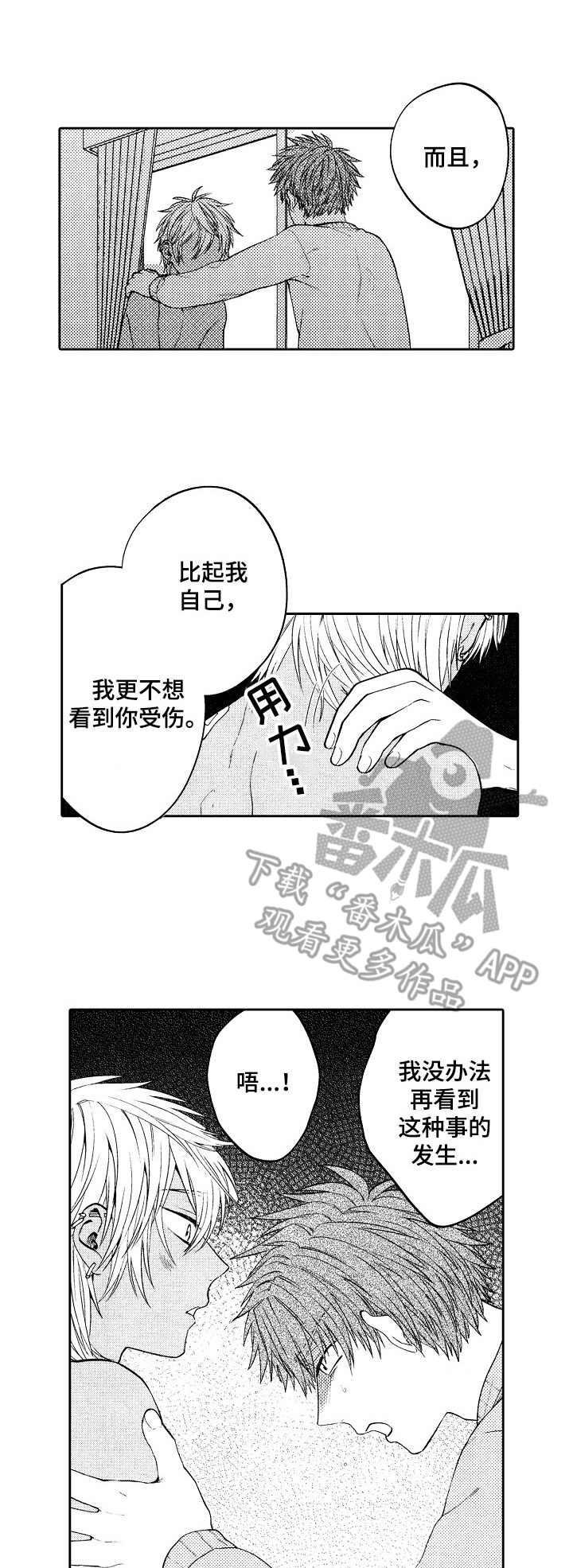 同花顺漫画,第13章：熟客1图