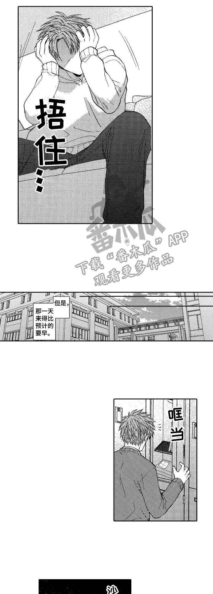 同源店是什么意思漫画,第19章：纸条4图
