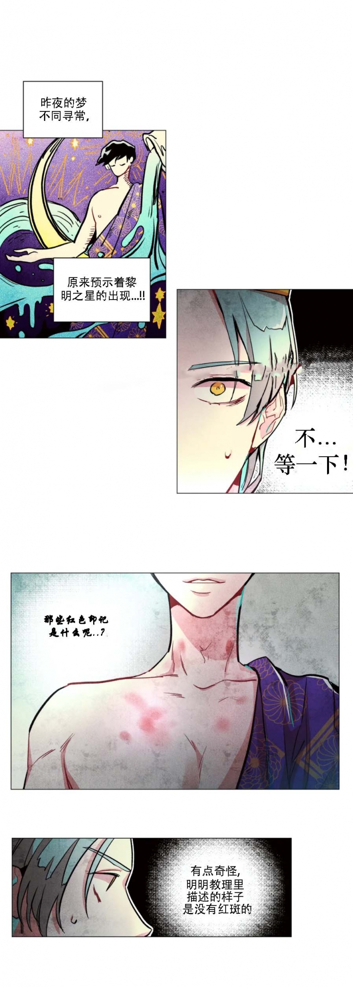 轻易拯救法神漫画,第3话2图