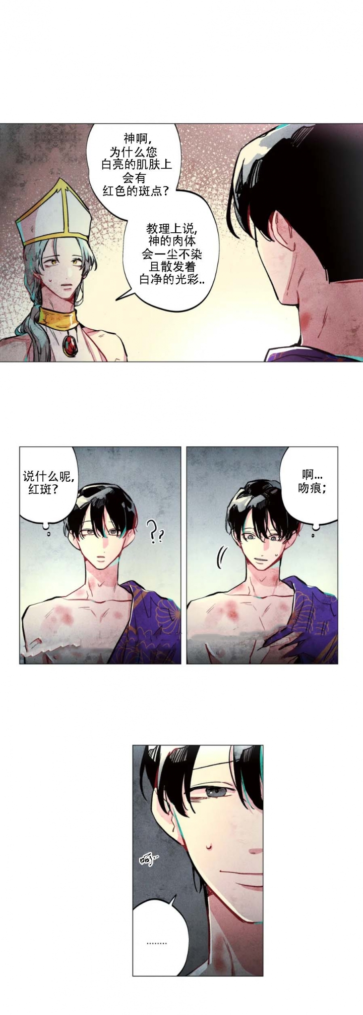 轻易拯救法神漫画,第3话3图