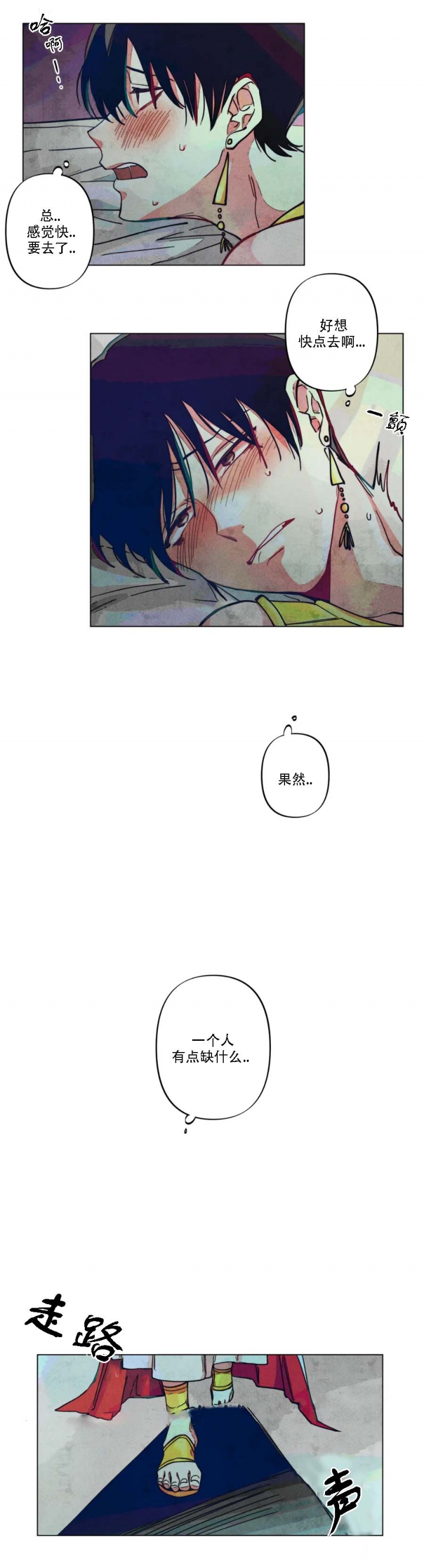 轻易拯救法神漫画,第10话4图