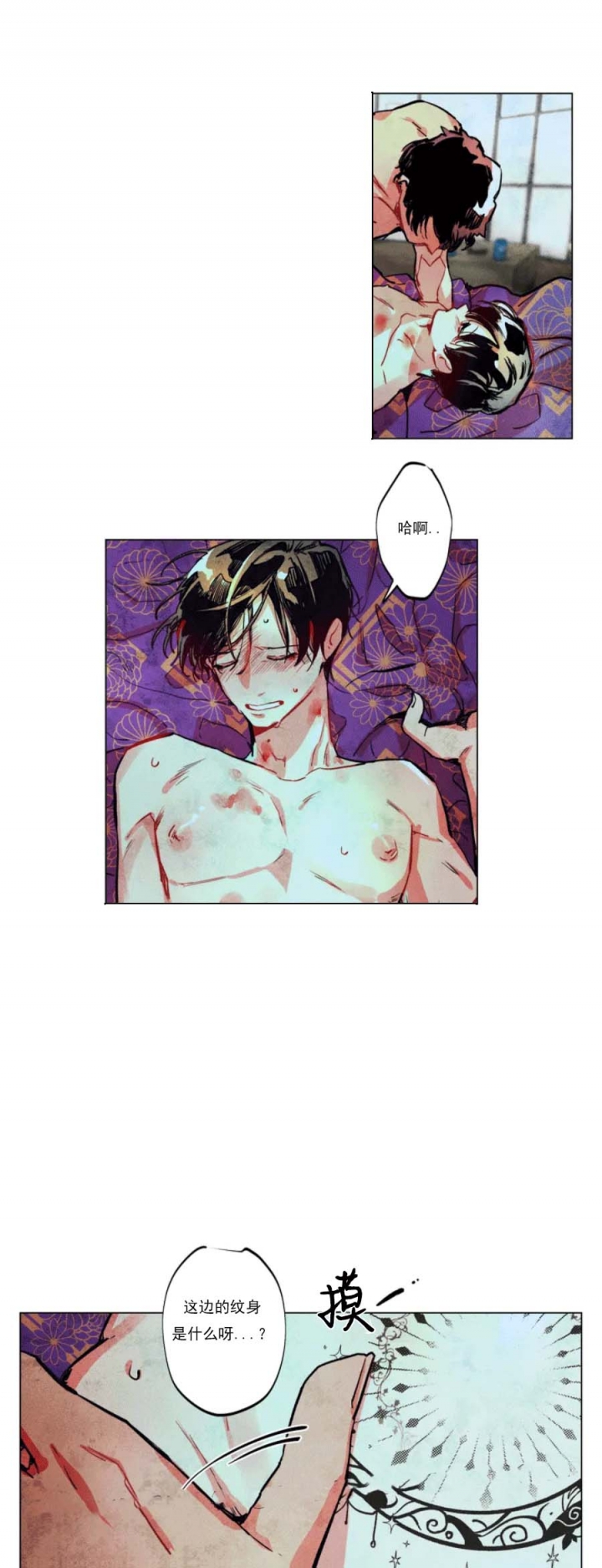 轻易拯救法神漫画,第2话1图