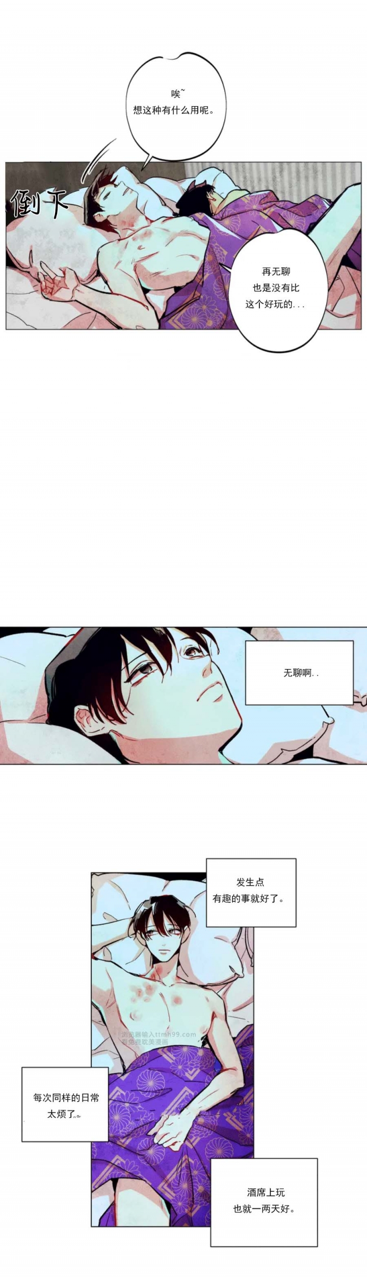 轻易拯救法神漫画,第2话4图