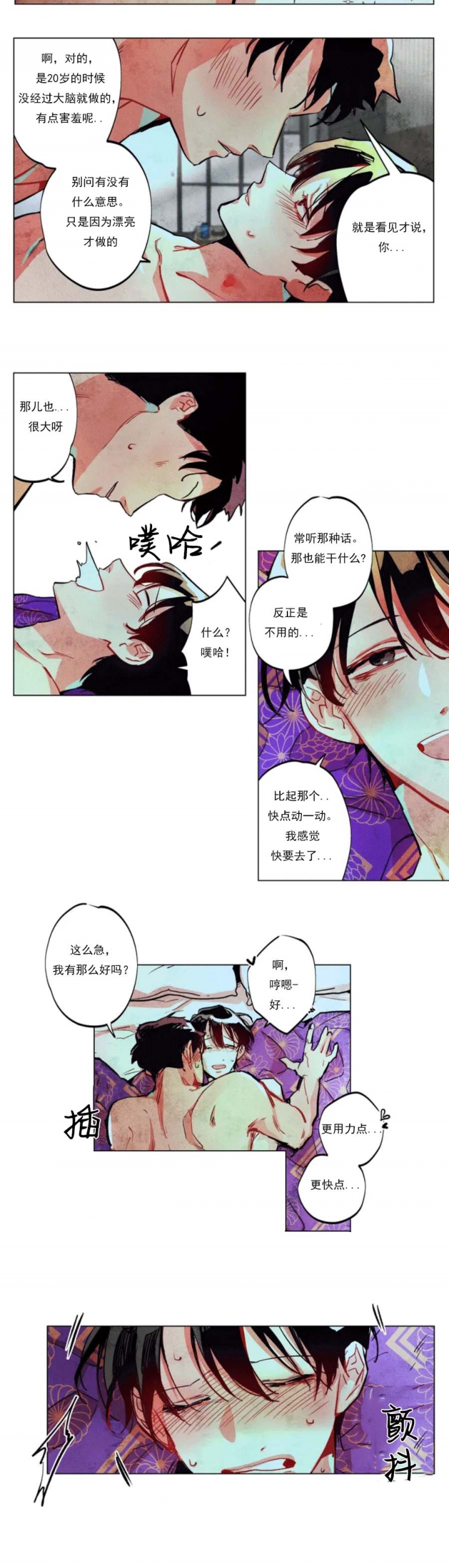轻易拯救法神漫画,第2话2图