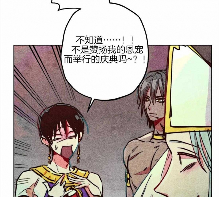 轻易拯救法语录漫画,第40话5图