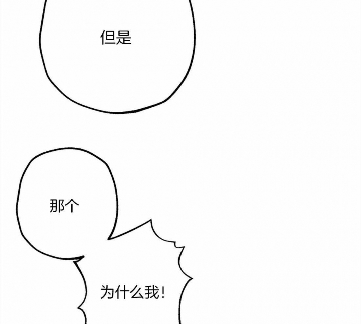 轻易拯救法语录漫画,第40话4图
