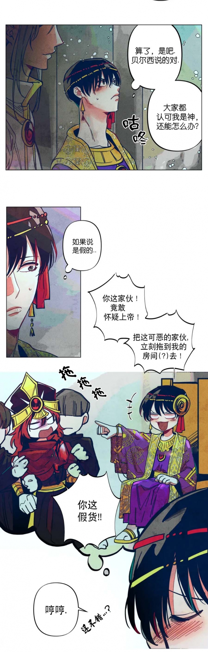 请以正确姿势通关无限流免费阅读漫画,第7话4图
